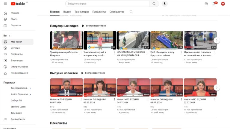 Более 53 тысяч человек подписались на YouTube-канал Медиахолдинга НТС